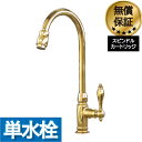 楽天ランキング1位獲得 洗面 トイレ 蛇口 おしゃれ シングルレバーハンドル 水栓 交換 リフォーム 水栓金具 単水栓 ゴールド (金) 水回り インテリア 奥...