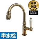 楽天ランキング1位獲得 洗面台 蛇口 レバー ハンドル 陶器 おしゃれ 交換 洗面 単水栓 アンティークゴールド (古金) リフォーム 水回り インテリア 奥行...