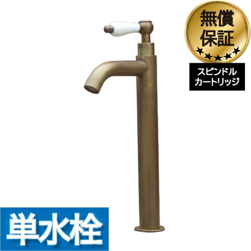 乐天商城 - 蛇口 交換 シングルレバーハンドル リフォーム 洗面 水栓 おしゃれ 水栓金具 単水栓 陶器 トールタイプ ブロンズ （古銅） 水回り インテリア 奥行16×吐水口高22.5cm INK-0302070HT