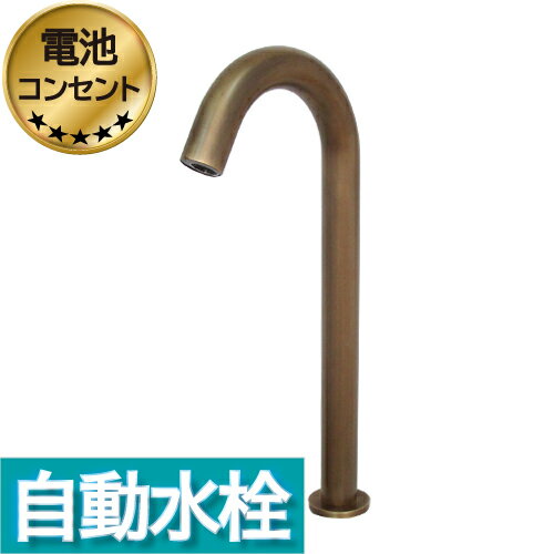 タッチレス センサー水栓(蛇口)の解説 安心タッチレスセンサー水栓。 蛇口本体に触れずに手をかざすだけでお水が出ますので、清潔にご使用いただけます。 電源コードをコンセントに接続もしくは単三電池4本で稼働します。 センサーは吐水の先端に付いております。 センサーに約4cm前後手を近づけると水が流れ始め、離すと止まります。 電池式でもご使用いただけますので、電気工事なども必要もありません。 水流は優しい泡状なので水ハネなどのリスクが軽減されています。 800種類以上の洗面ボウルとの組合せをお楽しみください。 シンプルなデザインなのでモダンな空間も演出しやすく、 スタイリッシュなインテリアにいかがでしょうか。 玄関先やトイレなどコンパクトなスペースやセカンドスペース、 洗面所、バスルーム、共有のパブリックスペース、病院、ホテルなど様々な場所でお使い頂けます。 DIYや、新生活によるリノベーション、リフォームはもちろん、 お店(店舗)の改修、改装(リニューアル)や新規オープンなどにもご利用頂けます。 天板(カウンター)や洗面台に設置いただきますが、 高さ、奥行などサイズのご確認を忘れずにお願いします。 サイズ/水栓取付穴奥行き:13.5×高さ:34×吐水口高：26.5センチ 呼び径:G1/2 28ミリ〜35ミリ素材／材質銅合金セット内容/特徴■セット内容 ・本体 ・電源ユニット ・部材 電源コードをコンセントに接続もしくは単三電池4本で稼働します。 センサーは吐水の先端に付いております。 センサーに約4センチ前後手を近づけると水が流れ始め、離すと止まります。注意事項〇日本規格に適合いたします。 〇こちらの商品は単水栓となっております。 〇凍結する可能性がある場所では使用しないでください。 〇取付工事はお近くの工務店様にご相談してください。 ■商品の撮影には最大限注意を払っておりますが、閲覧時のモニター環境によりましては実際の商品と若干違うお色味に映ることもございます。 こちらの商品は実店舗でも販売しております関係上、ご購入のタイミングによっては品切れが発生する場合もございます。 大変恐れ入りますが、その場合はキャンセル対応をさせていただきますこと、予めご了承ください。 店舗概要：当社は、世界から厳選した高品質な水回り製品をはじめ、インテリア・エクステリア製品の製造・販売を行っております。 トルコ発の特殊塗料「SANDECO」や、米国発の高耐久床材システム「POLY FLAKE」など先端技術を取り入れ、機能性とデザイン性の高い空間づくりを実現しています。 ■取扱商品の用途 新築/リノベーション/模様替え/古民家再生/リフォーム/内装/内装工事/店舗用/店舗改装/新築住宅/住宅DIY/園芸/メンテナンス/原状回復/住宅設備/施工/住設/工事/デザインリフォーム/セルフリノベ ■取扱商品の利用シーン 飲食店/美容室/カフェ/ショールーム/ホテル/空き家リノベ/オフィス改装/新規開業/店舗移設/引っ越し/マイホーム/庭/リビング/玄関/寝室/キッチン/トイレ/洗面所/脱衣所/ガーデニング/バスルーム/子供部屋/書斎/オフィス/受付/待合室/バー/レストラン/サロン/旅館/クリニック/施設/ガレージ ■取扱商品の対象 内装職人/工務店/リフォーム業者/店舗デザイナー/インテリアコーディネーター/建材プロ/法人/DIY初心者/DIY愛好家/ハンドメイドユーザー/家族/クリエイター/オーナー/サロンオーナー/不動産オーナー/ハウスメーカー/建築会社/デザイナー/個人事業主/ホームオーナー/建築士/施主 ■取扱商品の雰囲気 オシャレ/かわいい/シンプル/個性的/トレンド/ナチュラル/ デイリー/仕事用/フェミニン/可愛い/おしゃれ/お洒落/大人/上品/きれいめ/大人可愛い/カジュアル/エレガント/ラグジュアリー/オフィス/高級感/シノワズリ/和風/北欧/韓国/モダン/アンティーク調/ヴィンテージ風/インダストリアル/和モダン/カフェ風/ホテルライク/上質/落ち着いた/個性的/人気関連商品センサー水栓 自動水栓 水栓 蛇口 交換 リフォーム おしゃれ 綺麗 ...楽天ランキング1位獲得 センサー水栓 自動水栓 水栓 蛇口 交換 リフ...センサー水栓 自動水栓 水栓 蛇口 交換 リフォーム おしゃれ 綺麗 ...19,800円19,800円19,800円自動 センサー 蛇口 タッチレス ハンズフリー オート 単水栓 1年保...楽天ランキング1位獲得 センサー水栓 自動水栓 水栓 蛇口 交換 リフ...楽天ランキング1位獲得 センサー水栓 自動水栓 水栓 蛇口 交換 リフ...19,800円19,800円19,800円楽天ランキング1位獲得 センサー水栓 自動水栓 水栓 蛇口 交換 リフ...楽天ランキング1位獲得 センサー水栓 自動水栓 水栓 蛇口 交換 リフ...センサー水栓 自動水栓 水栓 蛇口 交換 リフォーム おしゃれ 綺麗 ...19,800円19,800円19,800円楽天ランキング1位獲得 センサー水栓 自動水栓 水栓 蛇口 交換 リフ...センサー水栓 自動水栓 水栓 蛇口 交換 リフォーム おしゃれ 綺麗 ...センサー水栓 自動水栓 水栓 蛇口 交換 リフォーム おしゃれ 綺麗 ...19,800円19,800円19,800円タッチレス(非接触)自動センサー水栓 / INK-0305010H＼ 奥行き:13.5×高さ:34×吐水口高：26.5センチ ／センサーは吐水の先端に付いております。 センサーに約4センチ前後手を近づけると水が流れ始め、離すと止まります。電源コードをコンセントに接続もしくは単三電池4本で稼働します。■セット商品一覧本体電源ボックスフレキホース50センチ■おすすめアイテム別売り■※詳細は画像をクリックストレート止水栓 床給水タイプ お水用 V21JS-X2-420AT-C ※お湯用もございます。アングル止水栓 壁給水タイプ お水用 V22A-C-AT ※お湯用もございます。 関連商品はこちら【冬の大感謝セール実施中！~12/11】自...15,120円【冬の大感謝セール実施中！~12/11】セ...18,480円【冬の大感謝セール実施中！~12/11】セ...18,480円【冬の大感謝セール実施中！~12/11】セ...18,480円【冬の大感謝セール実施中！~12/11】セ...18,480円【冬の大感謝セール実施中！~12/11】蛇...16,632円【冬の大感謝セール実施中！~12/11】セ...18,480円【冬の大感謝セール実施中！~12/11】洗...18,480円【冬の大感謝セール実施中！~12/11】セ...18,480円【冬の大感謝セール実施中！~12/11】セ...18,480円