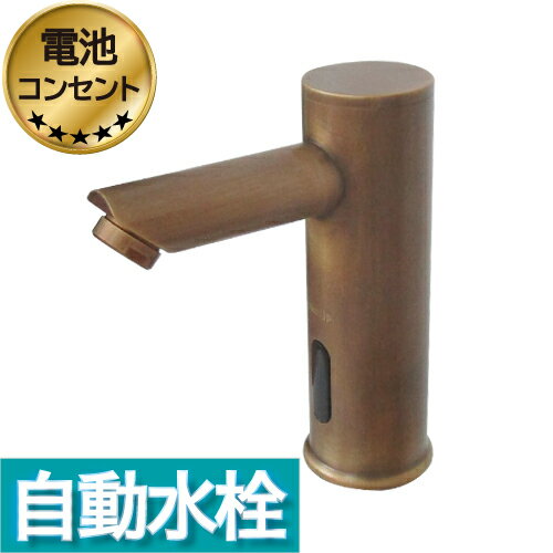 乐天商城 - センサー水栓 自動水栓 水栓 蛇口 交換 リフォーム おしゃれ 綺麗 DIY 単水栓 タッチレス ブロンズ（古銅） 奥行10.5×吐水口高11.5センチ INK-0305015H