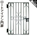 楽天ランキング1位獲得 門扉 片開き おしゃれ 外開き アイアン ヨーロピアン 家具 洋風 ゲート リフォーム DIY 新生活 ロートアイアン 内カギ付き 幅7...