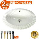 楽天ランキング1位獲得 貝殻 海 オーシャン 洗面ボウル おしゃれ 陶器 洗面台 シンク 手洗い器 埋め込み 大きい 大きめ 交換 リフォーム DIY 洗面所 ...