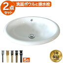 洗面ボウル おしゃれ 埋め込み型 交換 大きい 大きめ 陶器 リフォーム 水回り 手洗い器 ヨーロピアン 浴室 洗面所 洗面台 オーバーカウンター オーバル 楕...