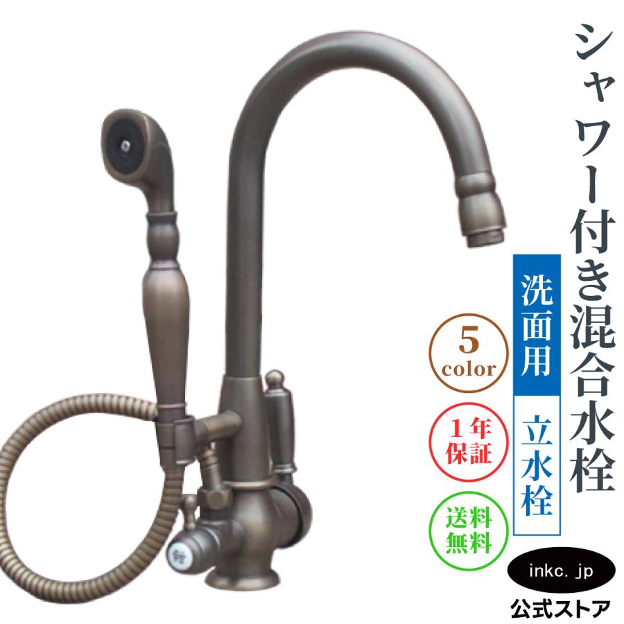 乐天商城 - 蛇口 交換 レバーハンドル リフォーム シャワーヘッド付き 混合水栓 ヨーロピアン アンティーク風 ブロンズ （古銅） リフォーム 水回り インテリア 奥行22.5×吐水口高24.5cm INK-0301023H