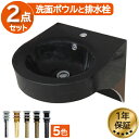 洗面ボウル おしゃれ 壁付け 人工大理石製 ブラック 幅40×奥行43×高39cm INK-0413014H