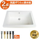 楽天ランキング1位獲得 洗面ボウル 深型 特大容量 人工大理石 洗濯 オーバーフロー穴有り 埋め込み型 四角 W595 D405 H235 INK-041300...