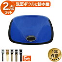 洗面ボウル おしゃれ ガラス 綺麗 リフォーム DIY 交換 スクエア ブルー(青)/青 幅32×奥行32×高12cm INK-0406024H