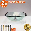 楽天ランキング1位獲得 洗面ボウル おしゃれ ガラス 綺麗 リフォーム DIY 交換 スクエア クリア/透明 幅32×奥行32×高12cm INK-040602...