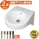 洗面ボウル おしゃれ 壁付け 人工大理石製 ホワイト 幅40×奥行43×高39cm INK-0413013H