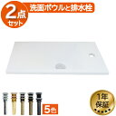 洗面ボウル おしゃれ オーバーカウンター 人工大理石製 ホワイト 幅55.2×奥行28×高12.5cm INK-0413029H