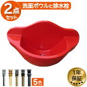 洗面ボウル おしゃれ 壁付け 人工大理石製 レッド 幅60×奥行25×高33.5cm INK-0413026H