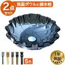 洗面ボウル おしゃれ ガラス 綺麗 リフォーム DIY 交換 花 フラワー 幅43.5×奥行43.5×高15.5cm INK-0404018H