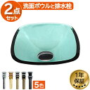 洗面ボウル おしゃれ ガラス 綺麗 リフォーム DIY 交換 スクエア グリーン(緑)/緑 幅32×奥行32×高12cm INK-0406022H