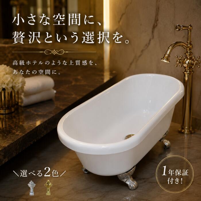 楽天市場】陶器 猫足 バスタブの通販