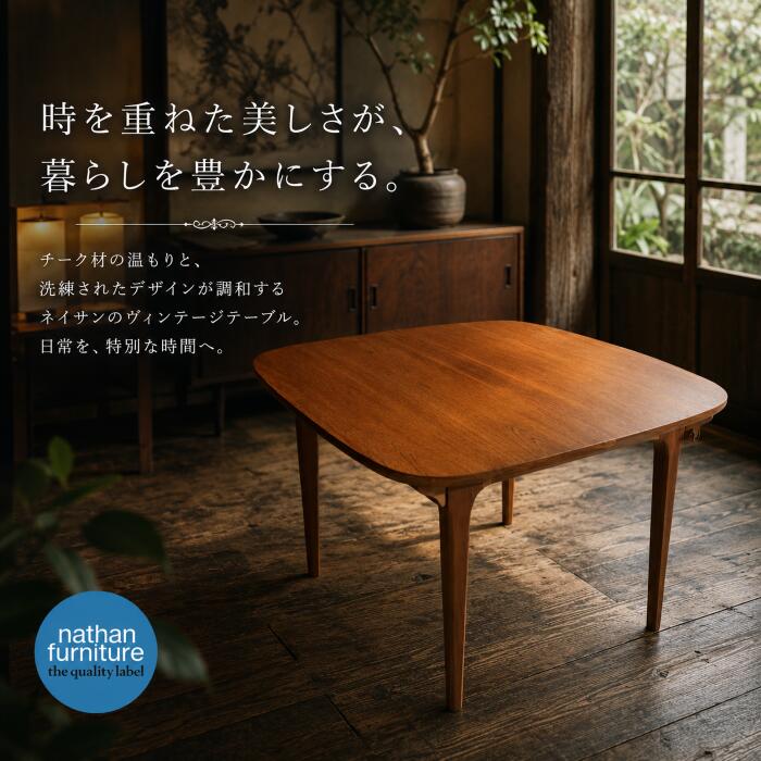 楽天市場】nathan（テーブル｜インテリア・寝具・収納）の通販