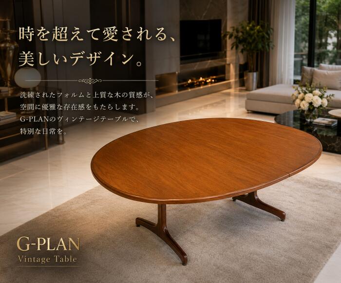 楽天市場】g−plan テーブルの通販