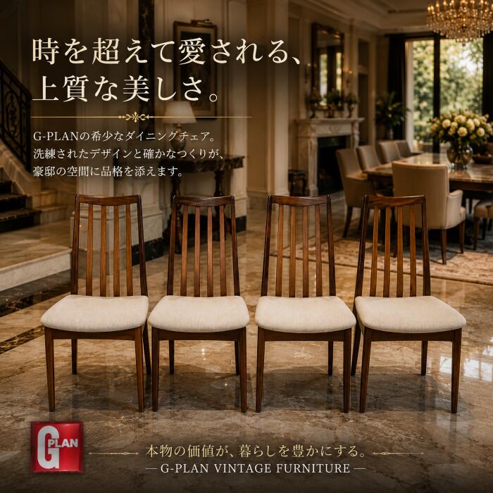 楽天市場】g－plan チェアの通販
