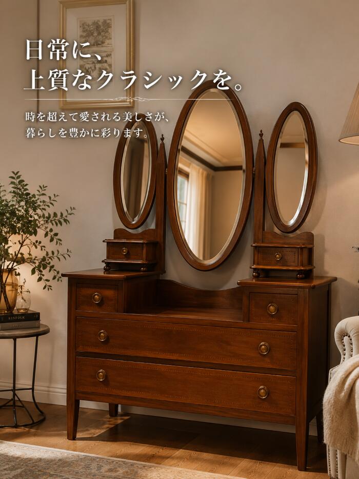 楽天市場】昭和レトロ（ドレッサー・鏡台｜収納家具）：インテリア