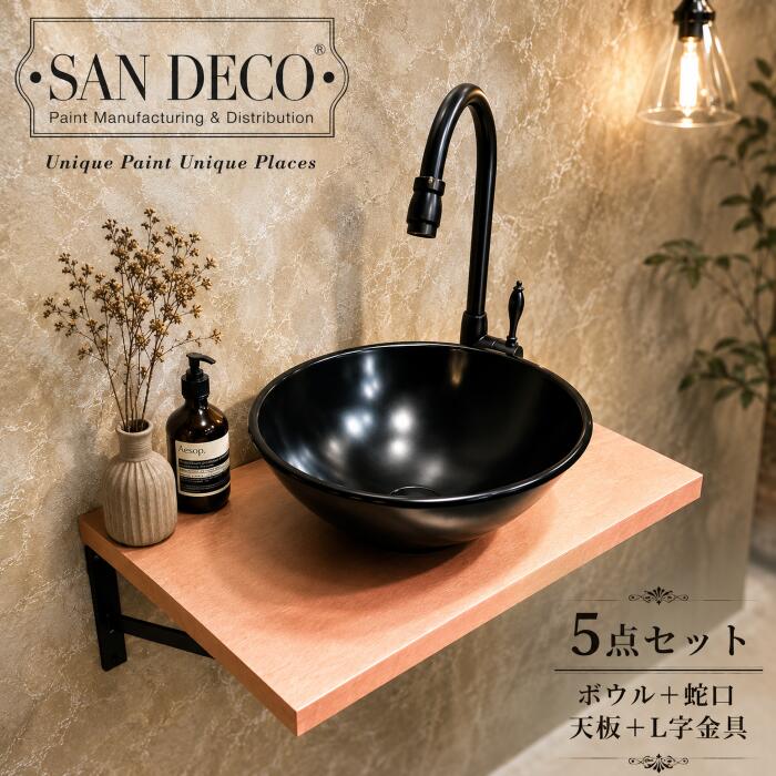 サイズ天板：幅45×奥行き30×厚み2.5cmボウル：直径幅30.5×高12.5cm単水栓：奥行19×高33×吐水口高23cm素材／材質木製+特殊塗装+ステンレス+銅合金重量(約)5kg色ピンクベージュメタリックパール+ブラックセット内容5点1.SANDECOカウンター2.ステンレスボウル3.単水栓(蛇口)4.L字金具5.プッシュアップ式排水栓注意事項〇1点1点ハンドメイドのため色・形・デザインが写真と異なる場合があります。予めご了承ください。 ※天板(カウンター)は洗面ボウル・蛇口(水栓)の設置用穴は開けておりませんのでご留意くださいませ。 設置時にお好きな位置にて開口くださいますようお願い申し上げます。 ■単水栓のデザインについて お客様のお好みにより組合せの変更も承っております。 その際に差額が生じる場合がございますので、ご希望のお客様はお手数ですがメール及び電話にてご連絡をお願い致します。 ※ご注文時に備考欄へご希望商品の品番を記載いただけましたら、こちらで修正し、あらためてご連絡させていただきます。 ○止水栓、排水トラップは別途でのご購入となります。 〇在庫が無い場合、ご注文から納品まで約2ヶ月から2ヶ月半程、お待ちいただく場合がございます。 〇交換・返品の際にはお届け後7日以内にご連絡下さい。 商品を使用されてない事が条件となります。 〇交換・返品の際の送料はお客様負担となりますので、ご了承下さい。 ■商品の撮影には最大限注意を払っておりますが、閲覧時のモニター環境によりましては実際の商品と若干違うお色味に映ることもございます。 こちらの商品は実店舗でも販売しております関係上、ご購入のタイミングによっては品切れが発生する場合もございます。 大変恐れ入りますが、その場合はキャンセル対応をさせていただきますこと、予めご了承ください。 ■ご不明な点などがございましたらお気軽に当店までお問合せくださいませ。 店舗概要：当社は、世界から厳選した高品質な水回り製品をはじめ、インテリア・エクステリア製品の製造・販売を行っております。 トルコ発の特殊塗料「SANDECO」や、米国発の高耐久床材システム「POLY FLAKE」など先端技術を取り入れ、機能性とデザイン性の高い空間づくりを実現しています。 ■取扱商品の用途 新築/リノベーション/模様替え/古民家再生/リフォーム/内装/内装工事/店舗用/店舗改装/新築住宅/住宅DIY/園芸/メンテナンス/原状回復/住宅設備/施工/住設/工事/デザインリフォーム/セルフリノベ ■取扱商品の利用シーン 飲食店/美容室/カフェ/ショールーム/ホテル/空き家リノベ/オフィス改装/新規開業/店舗移設/引っ越し/マイホーム/庭/リビング/玄関/寝室/キッチン/トイレ/洗面所/脱衣所/ガーデニング/バスルーム/子供部屋/書斎/オフィス/受付/待合室/バー/レストラン/サロン/旅館/クリニック/施設/ガレージ ■取扱商品の対象 内装職人/工務店/リフォーム業者/店舗デザイナー/インテリアコーディネーター/建材プロ/法人/DIY初心者/DIY愛好家/ハンドメイドユーザー/家族/クリエイター/オーナー/サロンオーナー/不動産オーナー/ハウスメーカー/建築会社/デザイナー/個人事業主/ホームオーナー/建築士/施主 ■取扱商品の雰囲気 オシャレ/かわいい/シンプル/個性的/トレンド/ナチュラル/ デイリー/仕事用/フェミニン/可愛い/おしゃれ/お洒落/大人/上品/きれいめ/大人可愛い/カジュアル/エレガント/ラグジュアリー/オフィス/高級感/シノワズリ/和風/北欧/韓国/モダン/アンティーク調/ヴィンテージ風/インダストリアル/和モダン/カフェ風/ホテルライク/上質/落ち着いた/個性的/人気 ■サンデコ商品の特徴 エフェクトペイント/インダストリアル/撥水/耐久性/専用トップコート/当店完全オリジナル/サンデコシールド/サンデコペイント/汚れを拭き取りやすい/造作のような完成度/トルコ発/ 関連商品洗面台 5点セット 洗面ボウル 蛇口 L字金具 カウンター 天板 オリ...洗面台 5点セット 洗面ボウル 蛇口 L字金具 カウンター 天板 オリ...洗面台 5点セット 洗面ボウル 蛇口 L字金具 カウンター 天板 オリ...55,880円55,880円55,880円洗面台 5点セット 洗面ボウル 蛇口 L字金具 カウンター 天板 オリ...洗面台 5点セット 洗面ボウル 蛇口 L字金具 カウンター 天板 オリ...洗面台 5点セット 洗面ボウル 蛇口 L字金具 カウンター 天板 オリ...55,880円55,880円55,880円洗面台 5点セット 洗面ボウル 蛇口 L字金具 カウンター 天板 オリ...洗面台 5点セット 洗面ボウル 蛇口 L字金具 カウンター 天板 オリ...洗面台 5点セット 洗面ボウル 蛇口 L字金具 カウンター 天板 オリ...55,880円55,880円55,880円＼洗面台5点セット／ステンレスボウル+蛇口+カウンター天板+L字金具+排水栓■セット内容一覧※各商品詳細は画像をクリック1.洗面カウンター ※ステンシル2.洗面ボウル INK-0408001H3.単水栓 INK-03020046H4.L字金具 INK-1401289H5.付属排水栓＼おすすめアイテム(別売り)／Sトラップ (床下への排水用)Pトラップ (壁への排水用)特殊塗料SANDECO■SANDECO（サンデコ）とは 1965年創業トルコ初のエフェクトペイントメーカーで、 内装材・外壁材どちらも豊富に取り揃えているトップブランドです。 世界40カ国以上の輸出実績があり、国内外で高い評価と顧客満足度を獲得してきた歴史あるメーカーです。人の手によって創り出す多彩な表情は、ペイントじゃなきゃ味わうこと が出来ない。本当の色の深みや質感、あたたかみは感じることができない。 SANDECO（サンデコ）のペイントを使うことで、個性豊かな本物のテ クスチャーと人の手によって生まれる愛着のある空間をお造りいたします。Atractoアトラクト特殊なメタリックパール粒子が含まれている、ペースト状の塗料。 品のあるシルクのような質感と、真珠のような光沢を生み出し、空間に柔らかさと高級感をもたらしてくれるペイント。 [F☆☆☆☆取得商品]Sandeco Shieldサンデコシールドカウンター表面には撥水性・耐久性に優れた専用のトップコートを施しておりますので、 シミを浸透させず汚れなど簡単にふき取っていただけます。