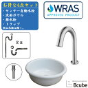 洗面ボウル 自動水栓 センサー セット 4点 おしゃれ 陶器 埋め込み型 大きい 大きめ 非接触 タッチレス 高級 交換 リフォーム 清潔 安心 単水栓 直径3...