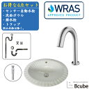 洗面ボウル 自動水栓 セット 4点 おしゃれ 陶器 埋め込み型 大きい 大きめ センサー 非接触 タッチレス 高級 交換 リフォーム 清潔 安心 単水栓 W45...