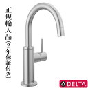 DELTA デルタ 洗面 キッチン 蛇口 交換 リフォーム おしゃれ 綺麗 DIY おしゃれ 高級 アメリカ製 単水栓 浄水器水栓 アークティックステンレス 【...