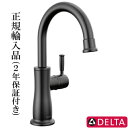 DELTA デルタ 洗面 キッチン 蛇口 交換 リフォーム おしゃれ 綺麗 DIY おしゃれ 高級 アメリカ製 単水栓 浄水器水栓 マットブラック 【2年保証】...