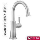 DELTA デルタ 洗面 キッチン 蛇口 交換 リフォーム おしゃれ 綺麗 DIY おしゃれ 高級 アメリカ製 単水栓 浄水器水栓 アークティックステンレス 【...