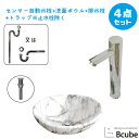 洗面台 おしゃれ 置き型 340 小さい 小さめ コンパクト センサー自動水栓 非接触 タッチレス 陶器製 セット 綺麗 清潔 安心 洗面ボウル 交換 リフォー...