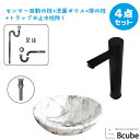 洗面台 おしゃれ 置き型 340 小さい 小さめ コンパクト センサー自動水栓 非接触 タッチレス 陶器製 セット 綺麗 清潔 安心 洗面ボウル 交換 リフォー...