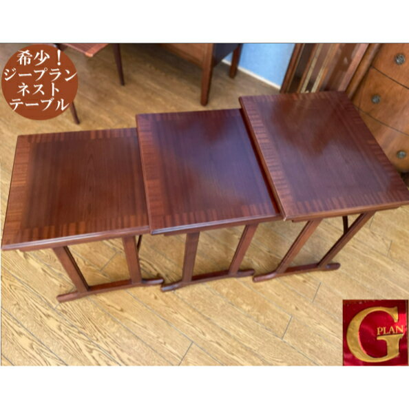楽天市場】g-plan タイルトップ ネストテーブルの通販 楽天市場】g-plan タイルトップ ネストテーブルの通販
