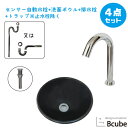 洗面ボウル ステンレス 埋め込み型 セット おしゃれ 洗面台 センサー自動水栓 蛇口 非接触 タッチレス 交換 リフォーム 4点セット 単水栓 W305 D305 H125 B-0408001H-0305001Hset