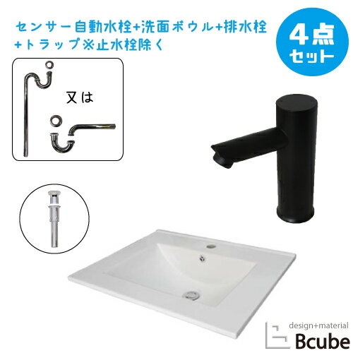 洗面台 おしゃれ 610 大きい 大きめ 埋め込み型 センサー自動水栓 非接触 タッチレス 陶器製 セット 綺麗 清潔 安心 洗面ボウル 交換 リフォーム 4点セット 単水栓 お洒落 可愛い かわいい 手洗い器 幅61cm B-0402001HSset334
