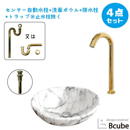 楽天ランキング1位獲得 コンパクト 洗面台 洗面ボウル おしゃれ 陶器製 小さい 小さめ 置き型 センサー自動水栓 セット 蛇口 非接触 タッチレス 交換 リフォーム 4点セット 単水栓 W340 B-0403247HSset194