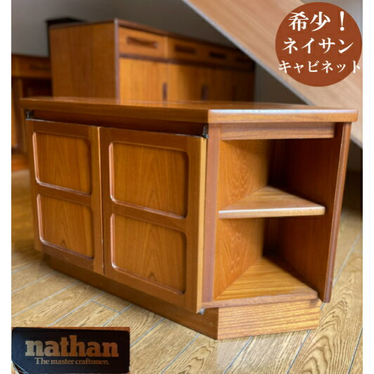 楽天市場】nathan コーナーキャビネットの通販 楽天市場】nathan コーナーキャビネットの通販