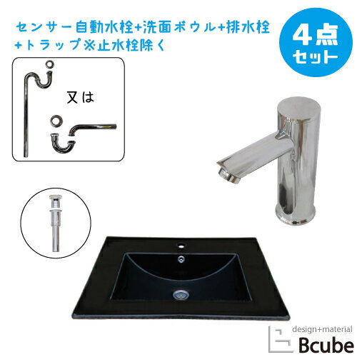 洗面台 おしゃれ 610 大きい 大きめ 埋め込み型 センサー自動水栓 非接触 タッチレス 陶器製 セット 綺麗 清潔 安心 洗面ボウル 交換 リフォーム 4点セット 単水栓 お洒落 可愛い かわいい 手洗い器 幅61cm B-0403240H-0305011Hset