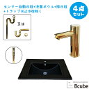 洗面台 おしゃれ 610 大きい 大きめ 埋め込み型 センサー自動水栓 非接触 タッチレス 陶器製 セット 綺麗 清潔 安心 洗面ボウル 交換 リフォーム 4点...