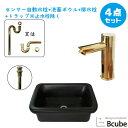 洗面台 洗面ボウル おしゃれ 安い 埋め込み型 深型 大きい 大きめ センサー自動水栓 非接触 タッチレス 陶器製 セット 綺麗 清潔 4点セット 単水栓 W4...