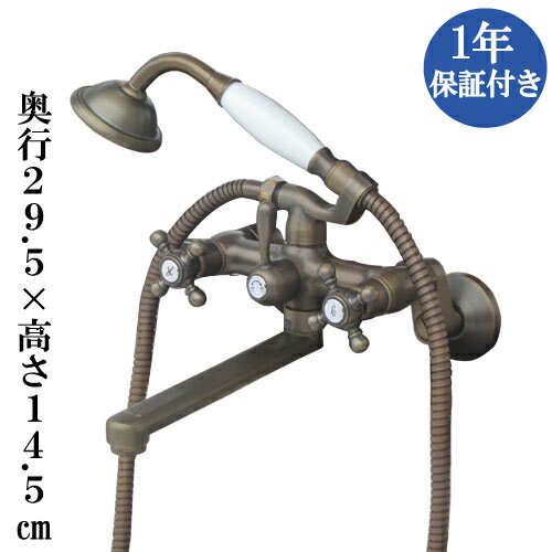 お風呂 蛇口 シャワーヘッド付き 浴室 浴槽 混合水栓 壁掛け 壁付け ブロンズ （古銅） リフォーム 水回り インテリア ヨーロピアン アンティーク W200 D295 H145 INK-0301029H