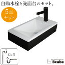 洗面台 おしゃれ 壁付け センサー自動水栓 非接触 タッチレス 人工大理石 セット 洗面ボウル 交換 リフォーム インダストリアル 5点セット 単水栓 お洒落 ...
