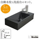 洗面台 おしゃれ 壁付け センサー自動水栓 非接触 タッチレス 人工大理石 セット 洗面ボウル 交換 リフォーム インダストリアル 5点セット 単水栓 お洒落 ...