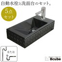 洗面台 おしゃれ 壁付け センサー自動水栓 非接触 タッチレス 人工大理石 セット 洗面ボウル 交換 リフォーム インダストリアル 5点セット 単水栓 お洒落 ...