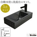 洗面台 おしゃれ 壁付け センサー自動水栓 非接触 タッチレス 人工大理石 セット 洗面ボウル 交換 リフォーム インダストリアル 5点セット 単水栓 お洒落 ...