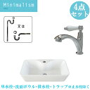 洗面ボウル 4点 セット おしゃれ 置き型 陶器 大きい 大きめ 洗面台 洗面所 手洗い器 トイレ 蛇口 交換 リフォーム おしゃれ 綺麗 DIY 単水栓 W5...