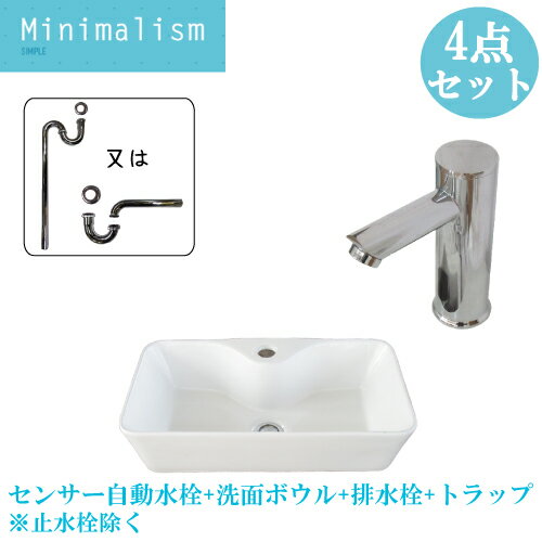洗面ボウル 陶器 センサー自動水栓 セット 4点 おしゃれ 洗面所 洗面台 手洗い器 大きい 大きめ 置き型 蛇口 交換 非接触 タッチレス リフォーム 単水栓 W510 B-0402041HSset442