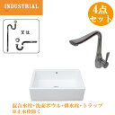 陶器 大きい 大きめ 手洗い器 洗面所 トイレ 洗面台 シンク 洗面ボウル 4点 セット おしゃれ 置き型 蛇口 交換 リフォーム おしゃれ 綺麗 DIY 混合...