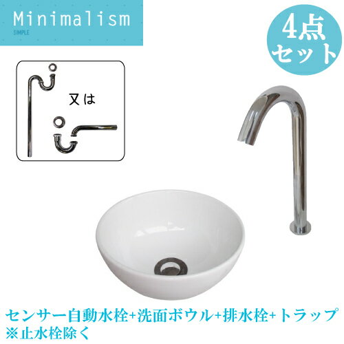 陶器 洗面ボウル 洗面台 シンク 小さい 小さめ コンパクト おしゃれ セット 4点 置き型 センサー自動水栓 非接触 タッチレス 交換 リフォーム 洗面所 トイレ W410 D310 H185 B-0405087HSset451