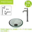 洗面所 トイレ 洗面ボウル シンク 手洗い器 ガラス 洗面台 おしゃれ セット 5点 置き型 小さい 小さめ コンパクト 交換 リフォーム DIY 単水栓 直径...