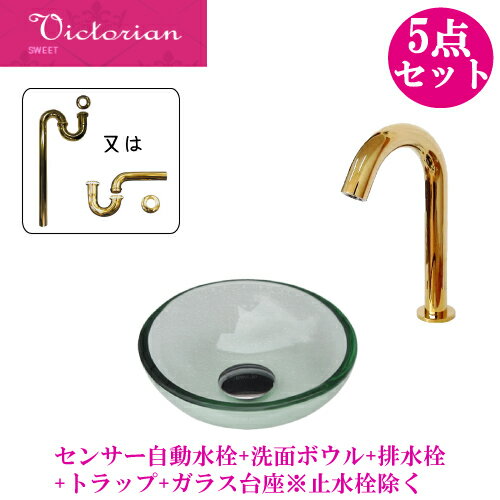 楽天ランキング1位獲得 手洗い器 おしゃれ 洗面ボウル 自動水栓 センサー セット 5点 洗面台 シンク 小さい 小さめ コンパクト 置き型 非接触 タッチレス 強化ガラス製 交換 リフォーム DIY 洗面所 トイレ 単水栓 W250 B-0406015HSset454